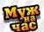 Мастер