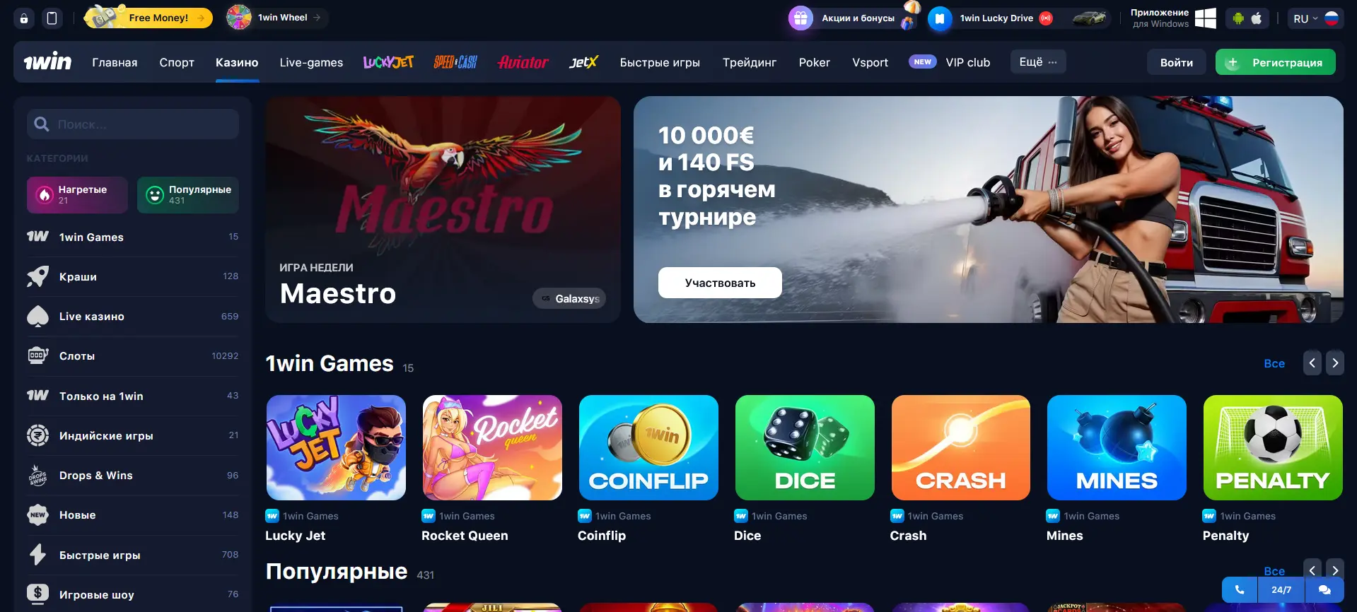 1Win Казино 1Win Казино